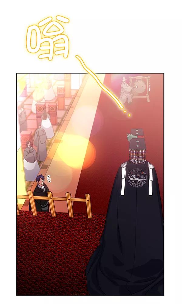 《朕的皇妃是客服》第27话 第43页