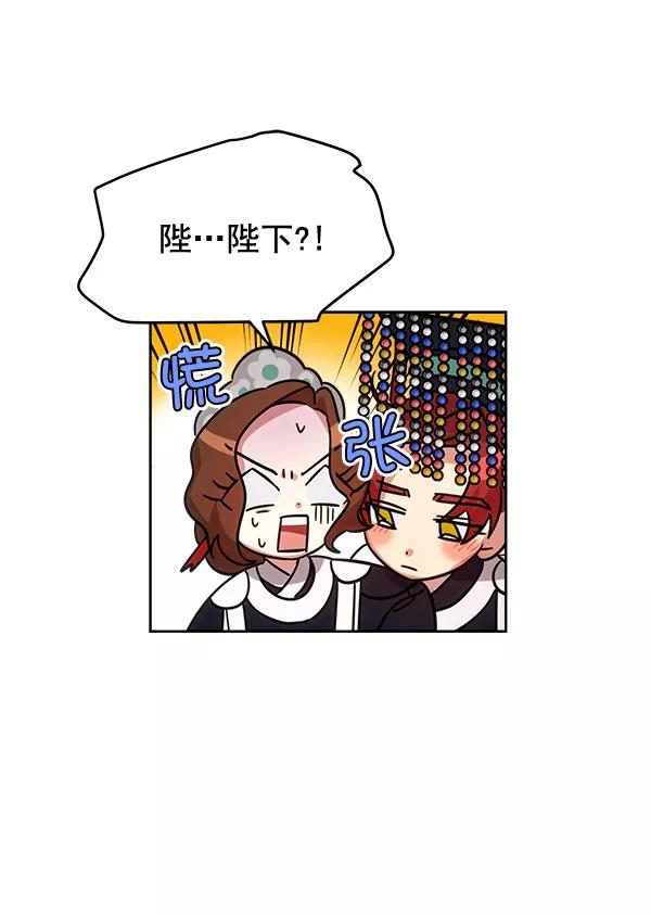 《朕的皇妃是客服》第27话 第22页
