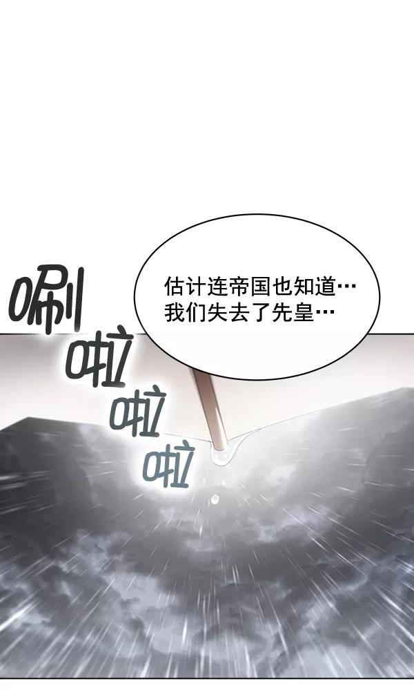 《朕的皇妃是客服》第27话 第71页