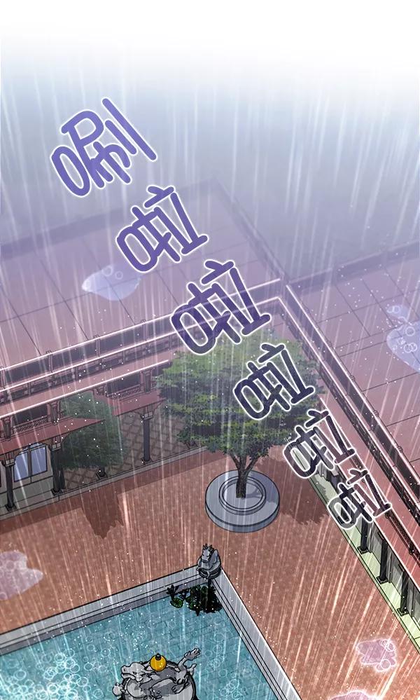 《朕的皇妃是客服》第27话 第82页