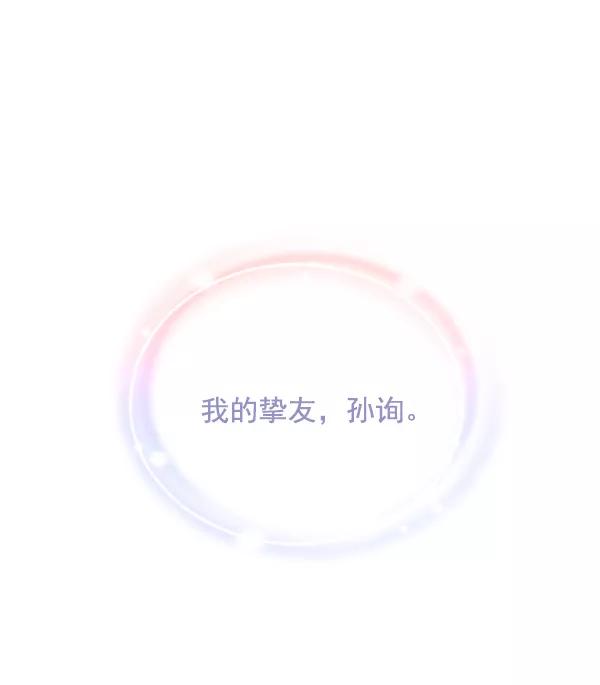 《朕的皇妃是客服》第27话 第4页