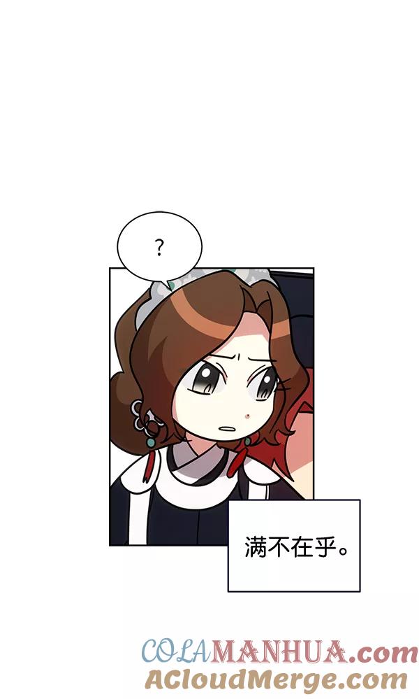 《朕的皇妃是客服》第27话 第25页