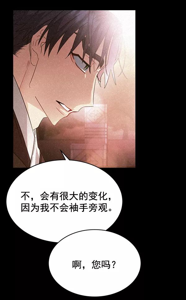 《朕的皇妃是客服》第27话 第102页