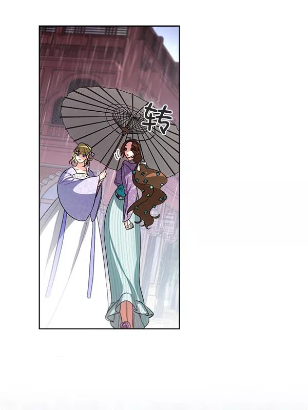 《朕的皇妃是客服》第27话 第74页