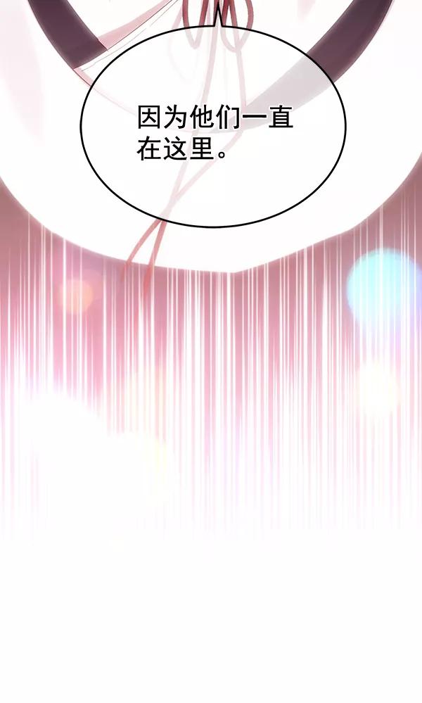 《朕的皇妃是客服》第27话 第55页