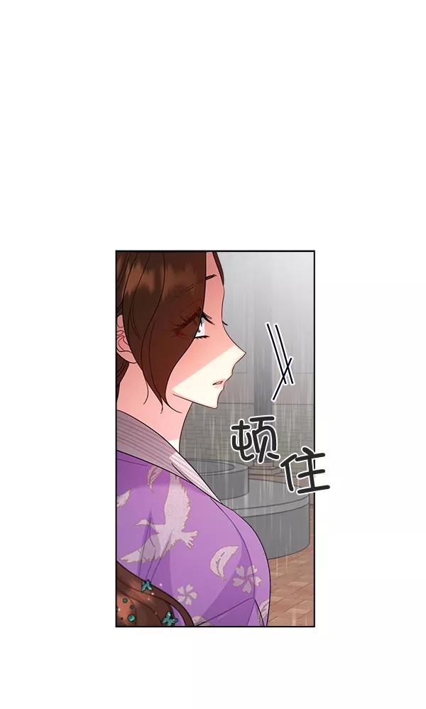 《朕的皇妃是客服》第27话 第62页