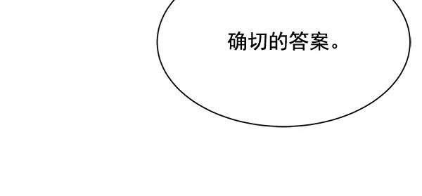 《朕的皇妃是客服》第28话 第51页
