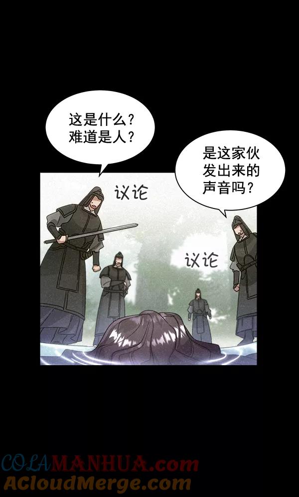 《朕的皇妃是客服》第28话 第89页