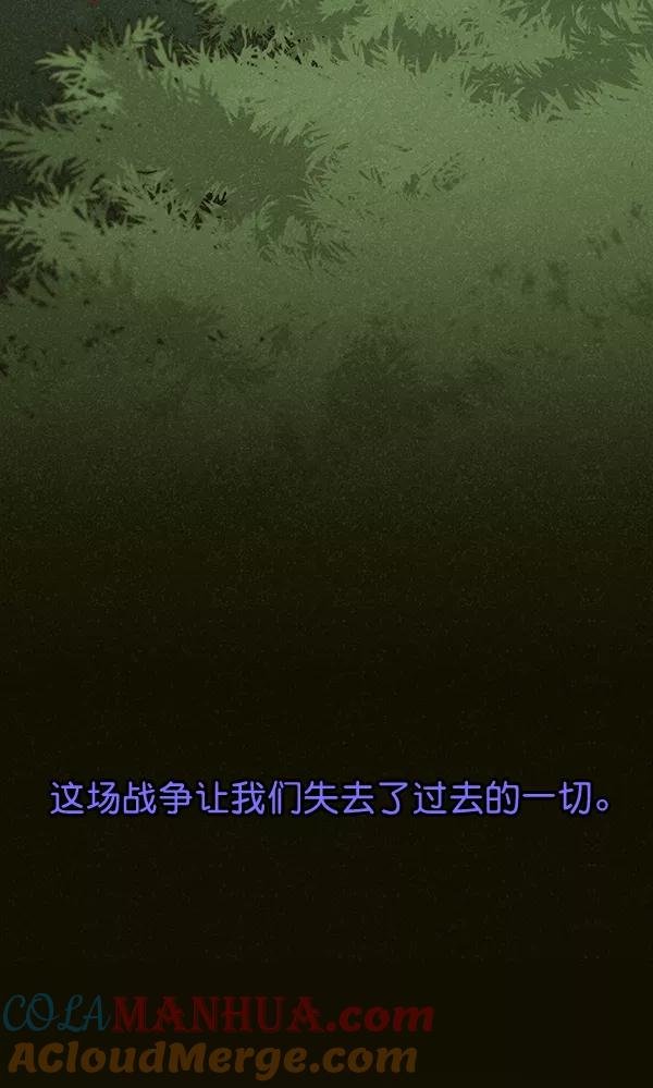 《朕的皇妃是客服》第28话 第117页