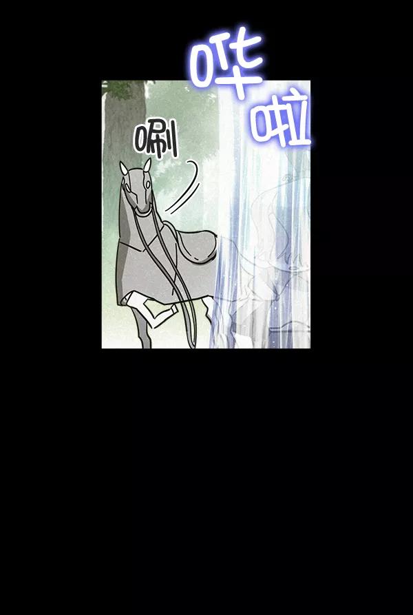 《朕的皇妃是客服》第28话 第84页