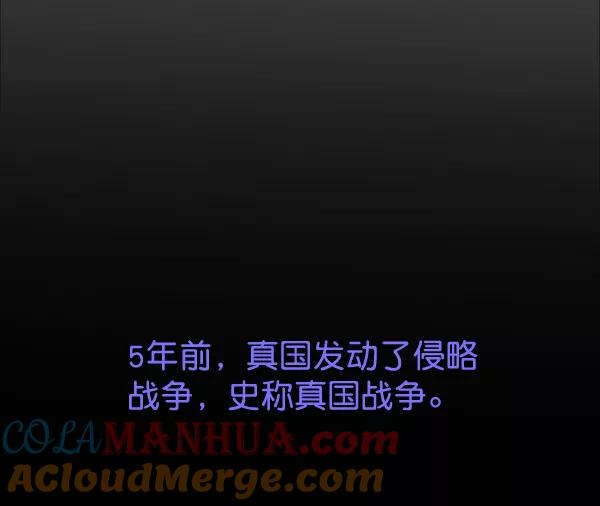 《朕的皇妃是客服》第28话 第65页