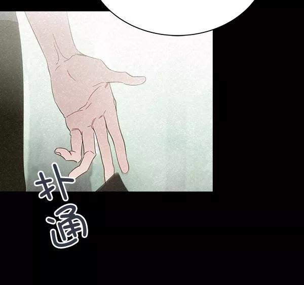 《朕的皇妃是客服》第28话 第100页