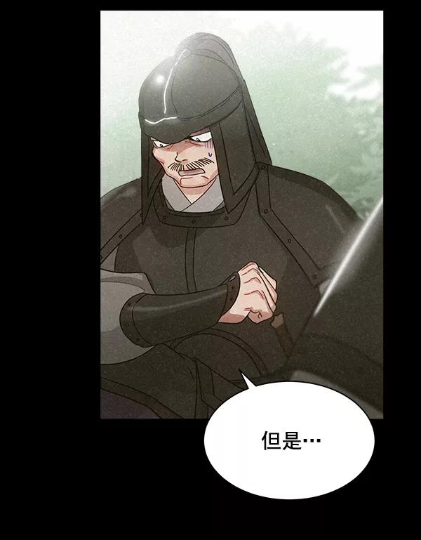 《朕的皇妃是客服》第28话 第111页