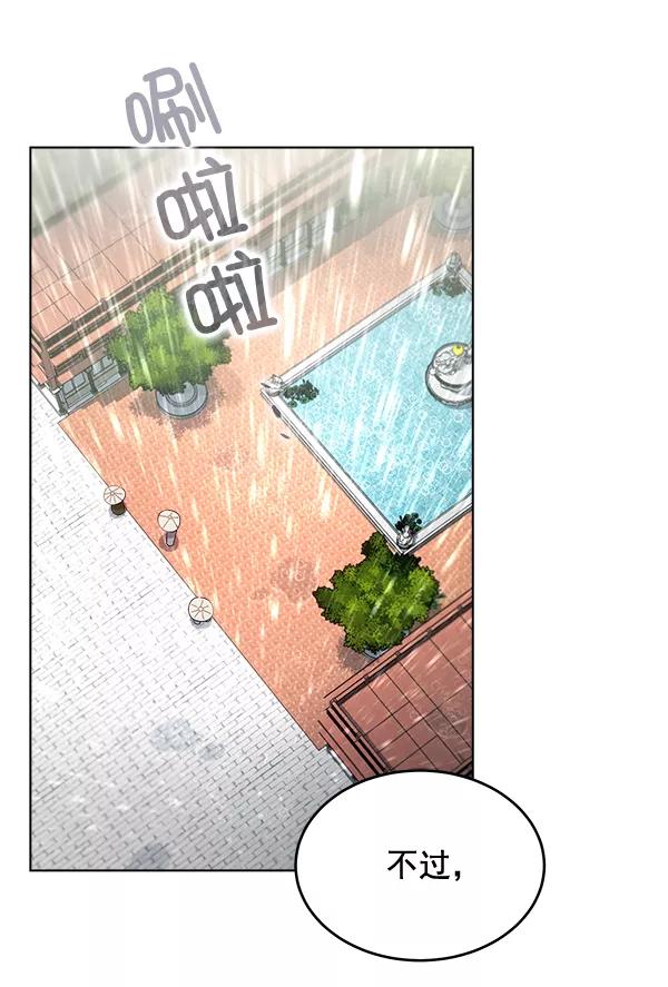《朕的皇妃是客服》第28话 第10页