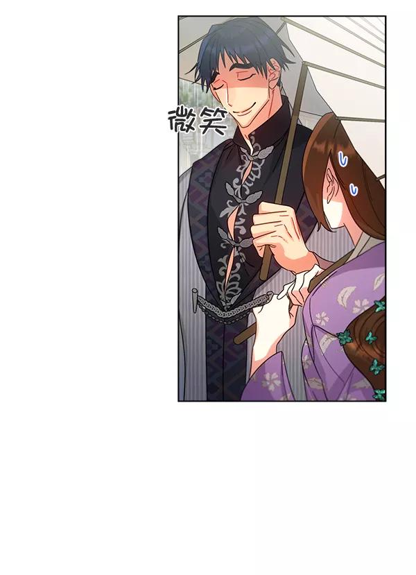《朕的皇妃是客服》第28话 第18页