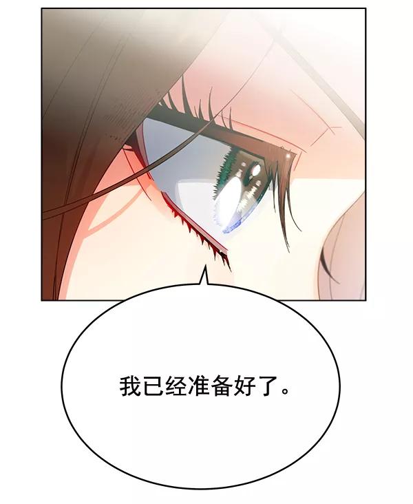 《朕的皇妃是客服》第28话 第63页