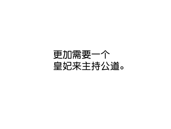 《朕的皇妃是客服》第28话 第7页