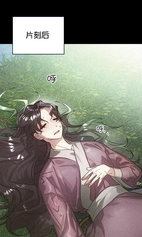 《朕的皇妃是客服》第28话 第104页