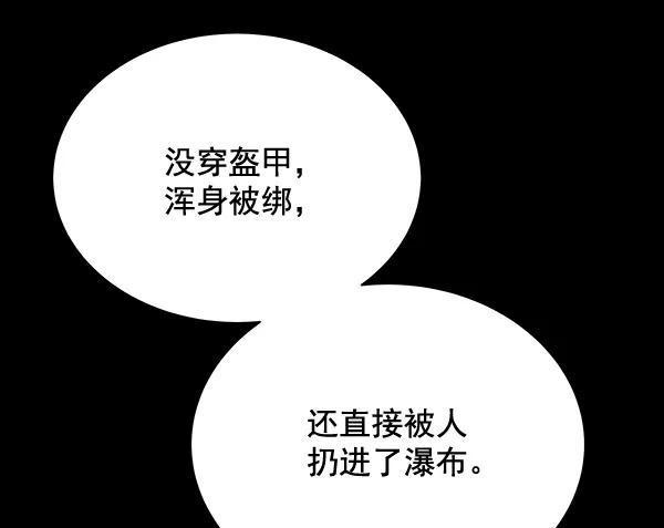《朕的皇妃是客服》第28话 第99页