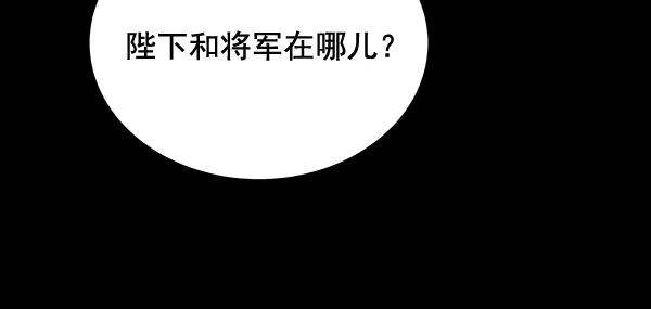 《朕的皇妃是客服》第28话 第110页
