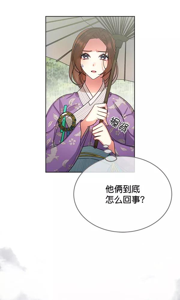 《朕的皇妃是客服》第28话 第31页
