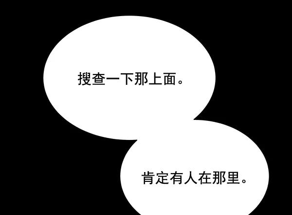 《朕的皇妃是客服》第28话 第91页
