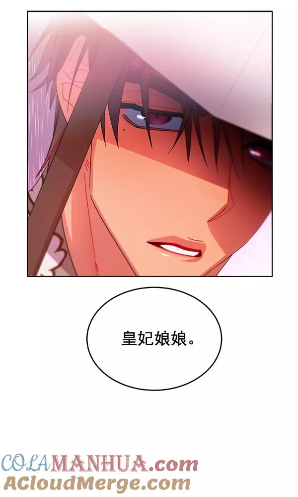 《朕的皇妃是客服》第28话 第29页