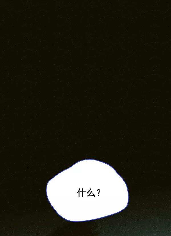 《朕的皇妃是客服》第28话 第115页