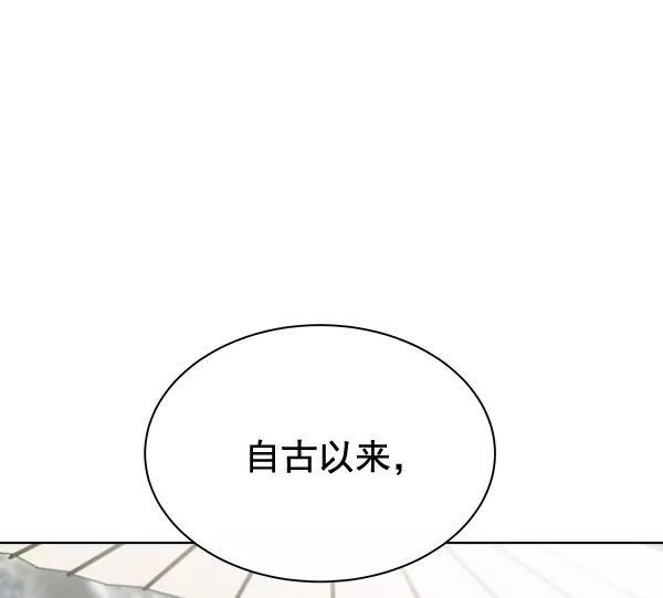 《朕的皇妃是客服》第28话 第54页
