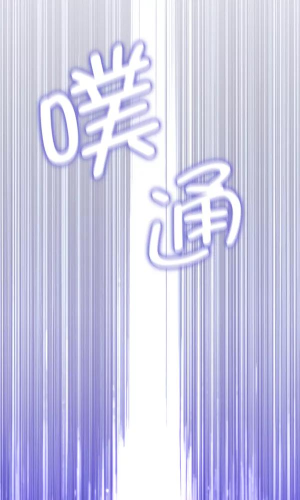 《朕的皇妃是客服》第28话 第82页