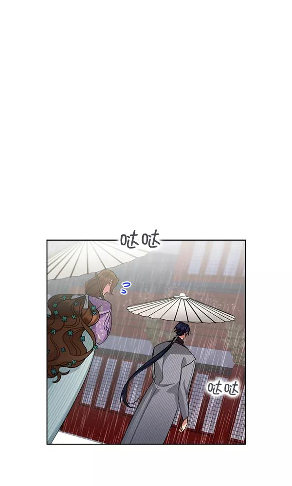 《朕的皇妃是客服》第28话 第35页