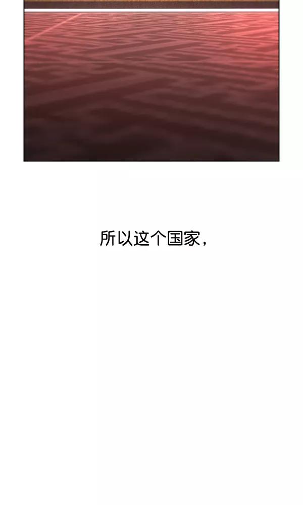 《朕的皇妃是客服》第28话 第6页