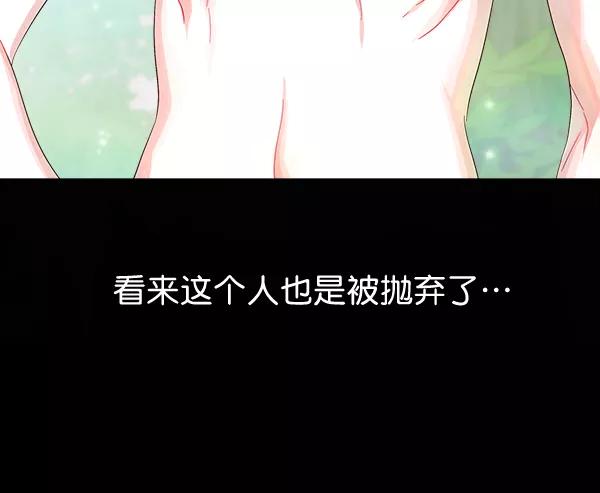 《朕的皇妃是客服》第28话 第102页