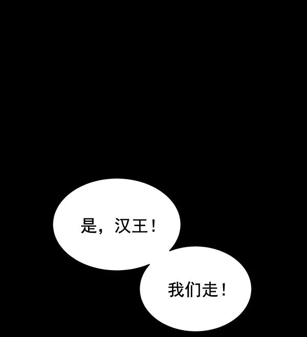 《朕的皇妃是客服》第28话 第95页
