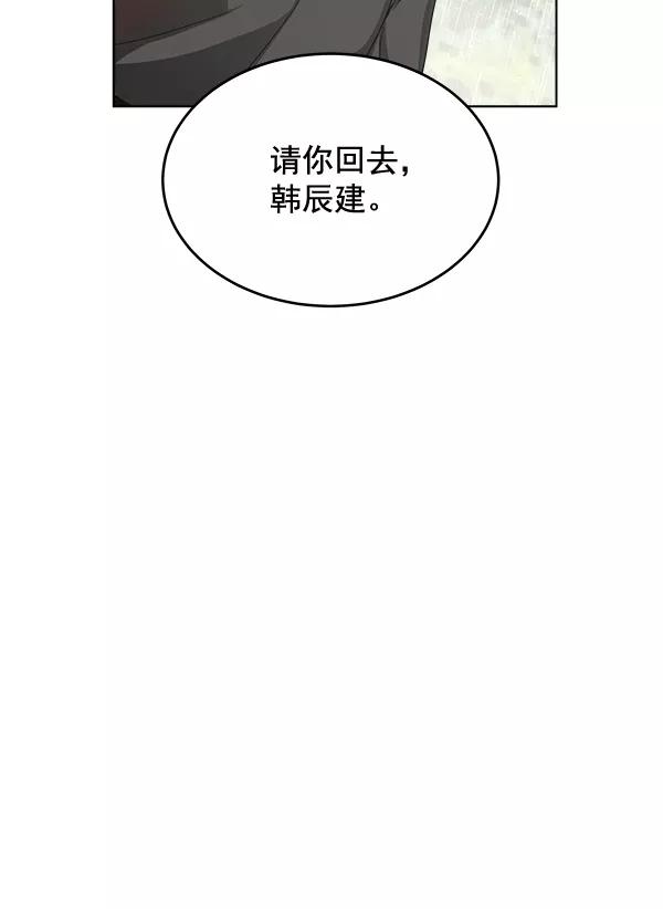 《朕的皇妃是客服》第28话 第26页