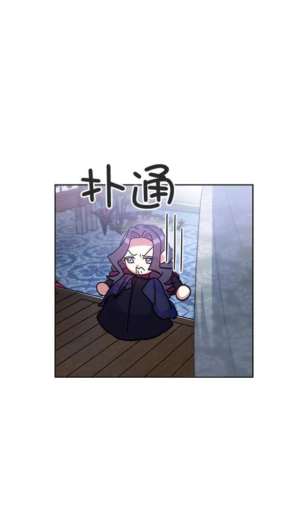 《朕的皇妃是客服》第29话 第102页