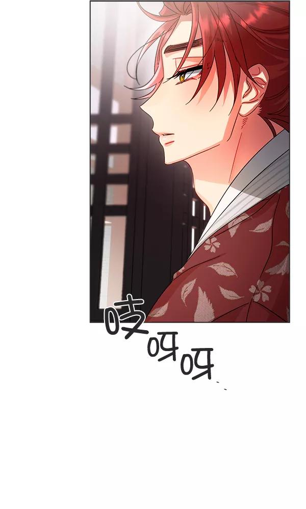 《朕的皇妃是客服》第29话 第68页