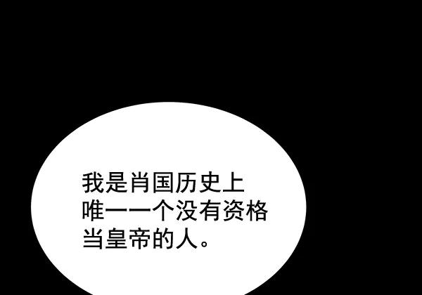 《朕的皇妃是客服》第29话 第50页