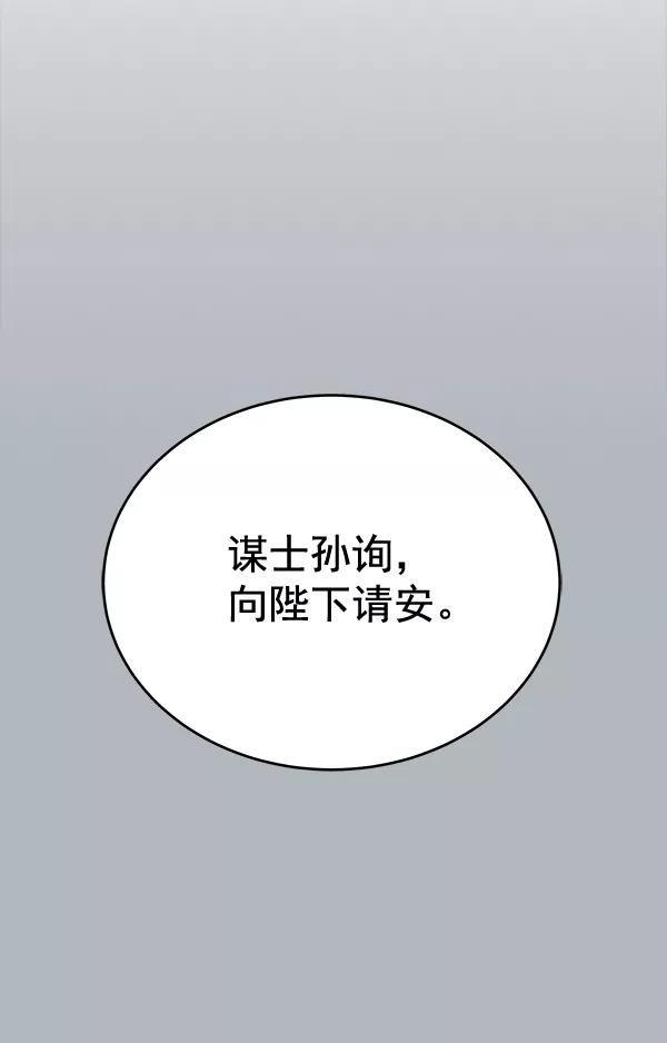 《朕的皇妃是客服》第29话 第3页