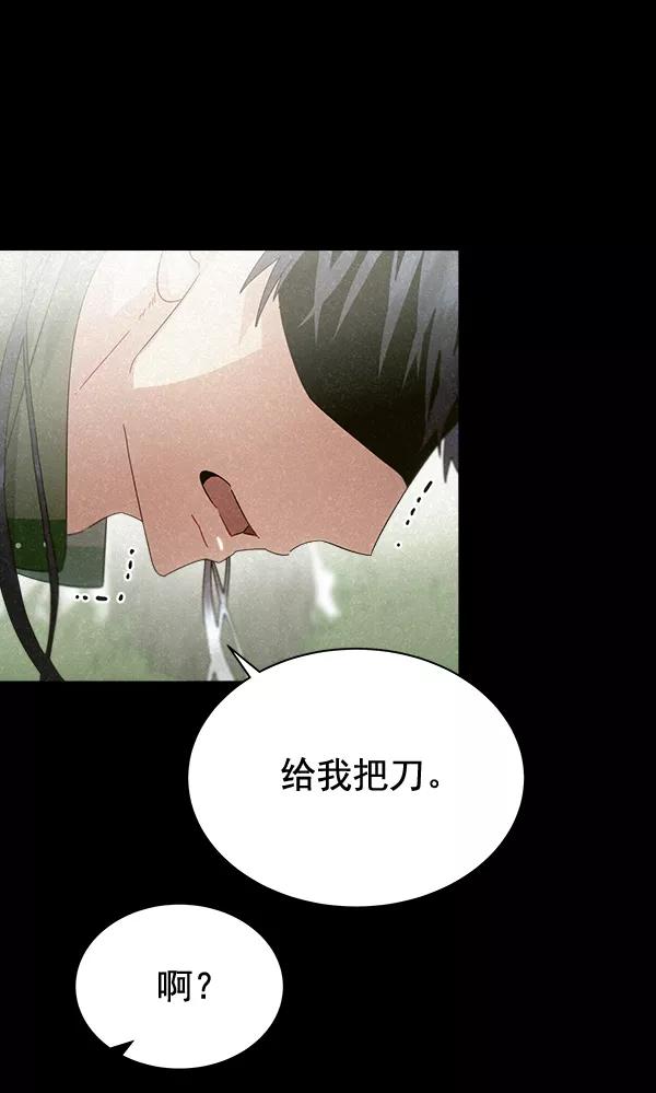 《朕的皇妃是客服》第29话 第12页