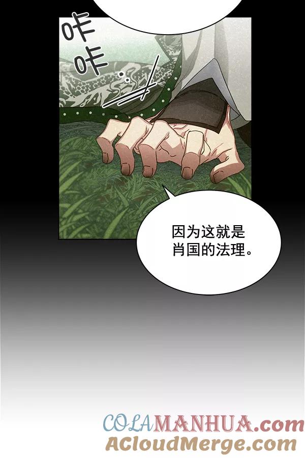 《朕的皇妃是客服》第29话 第33页