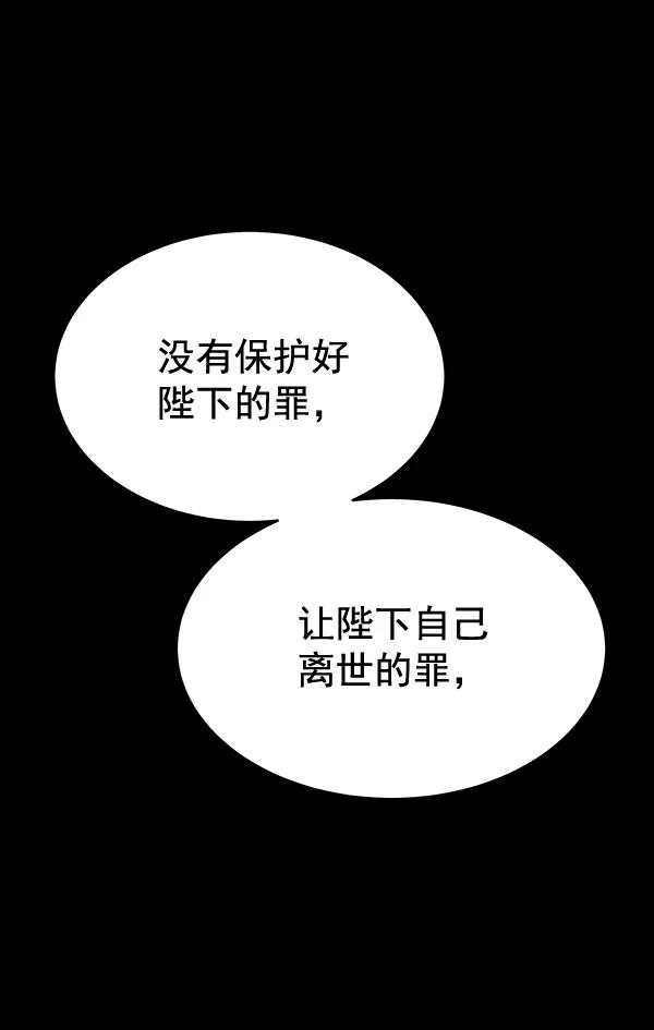 《朕的皇妃是客服》第29话 第18页