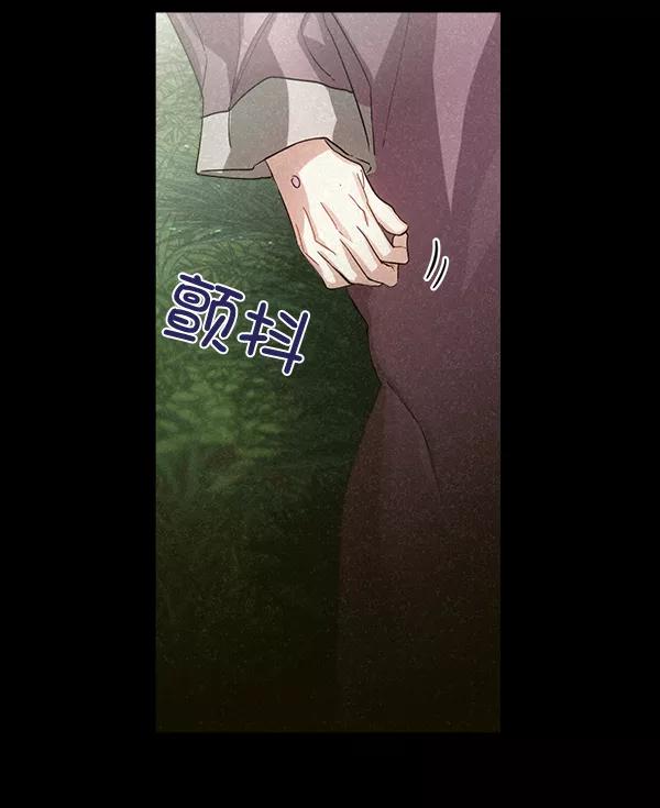 《朕的皇妃是客服》第29话 第60页