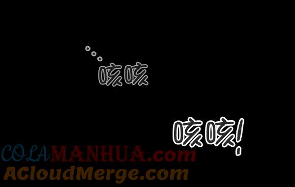 《朕的皇妃是客服》第29话 第61页