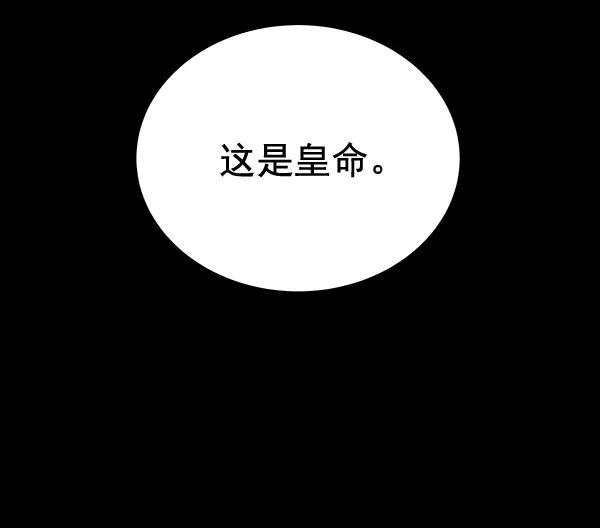 《朕的皇妃是客服》第29话 第54页