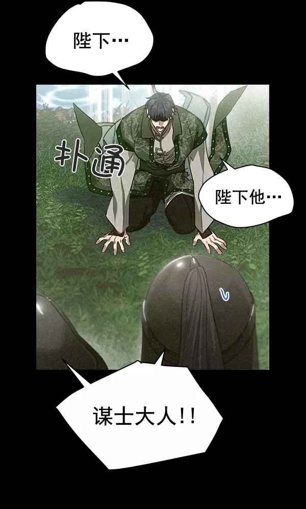 《朕的皇妃是客服》第29话 第11页