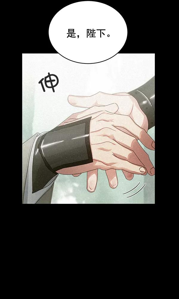 《朕的皇妃是客服》第29话 第58页