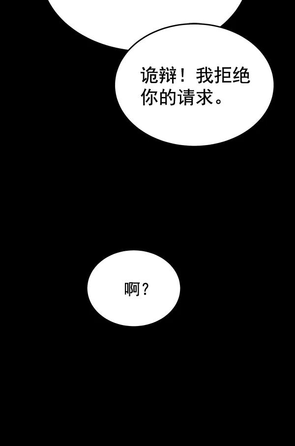 《朕的皇妃是客服》第29话 第42页