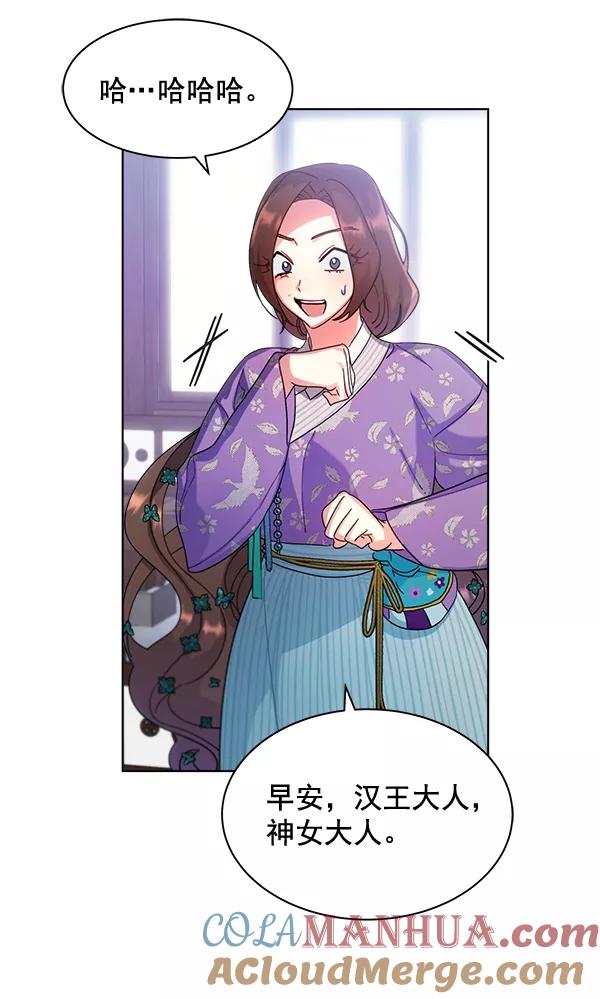 《朕的皇妃是客服》第29话 第117页
