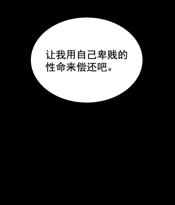 《朕的皇妃是客服》第29话 第19页